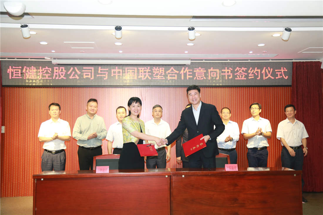 中国九游会官网与恒健控股签订合作意向书