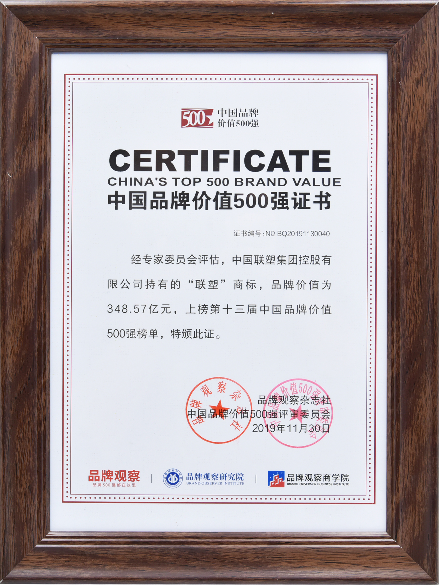 九游会官网实力领跑，连续6年上榜中国品牌价值500强