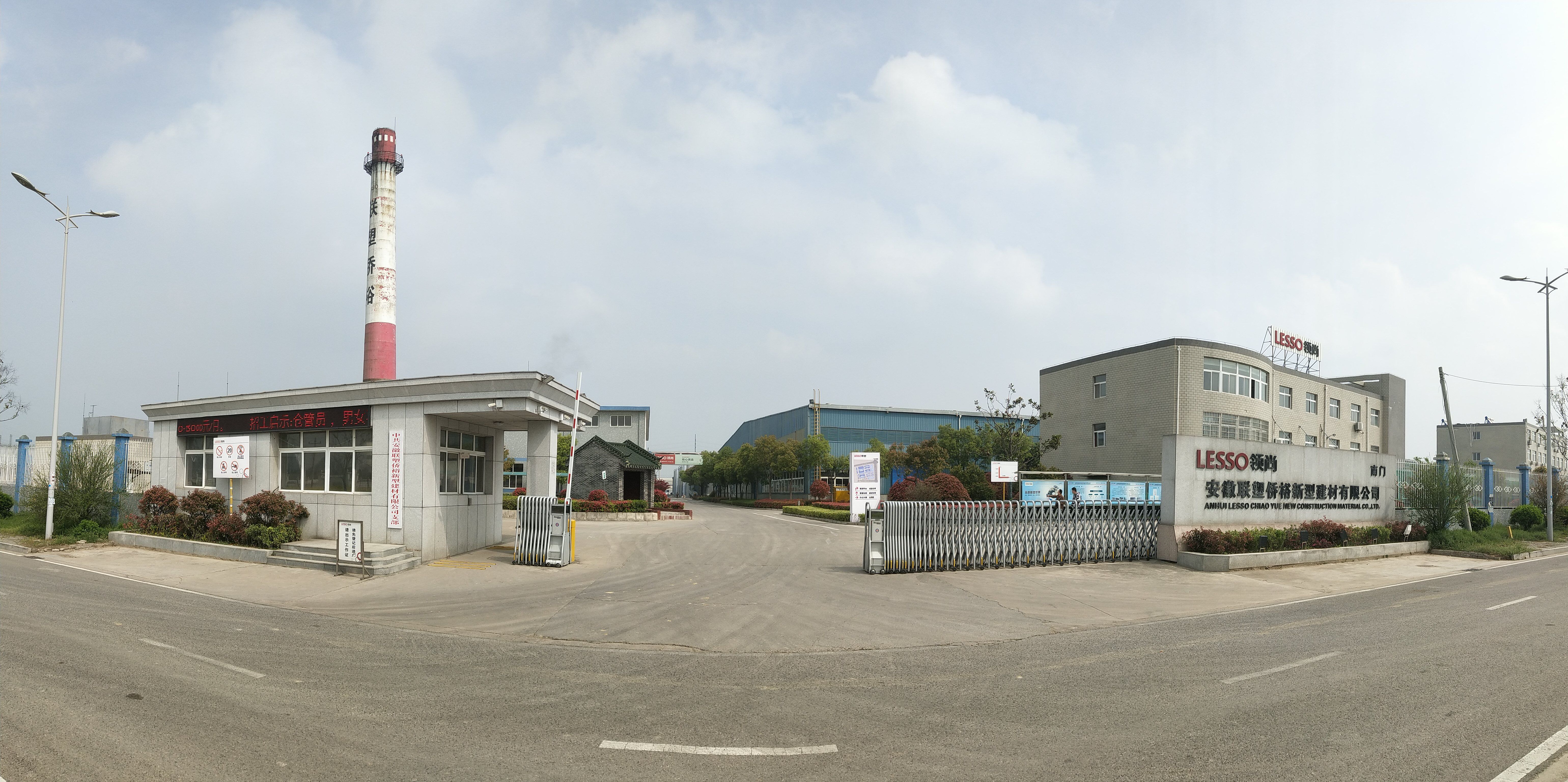 安徽九游会官网侨裕新型建材有限公司