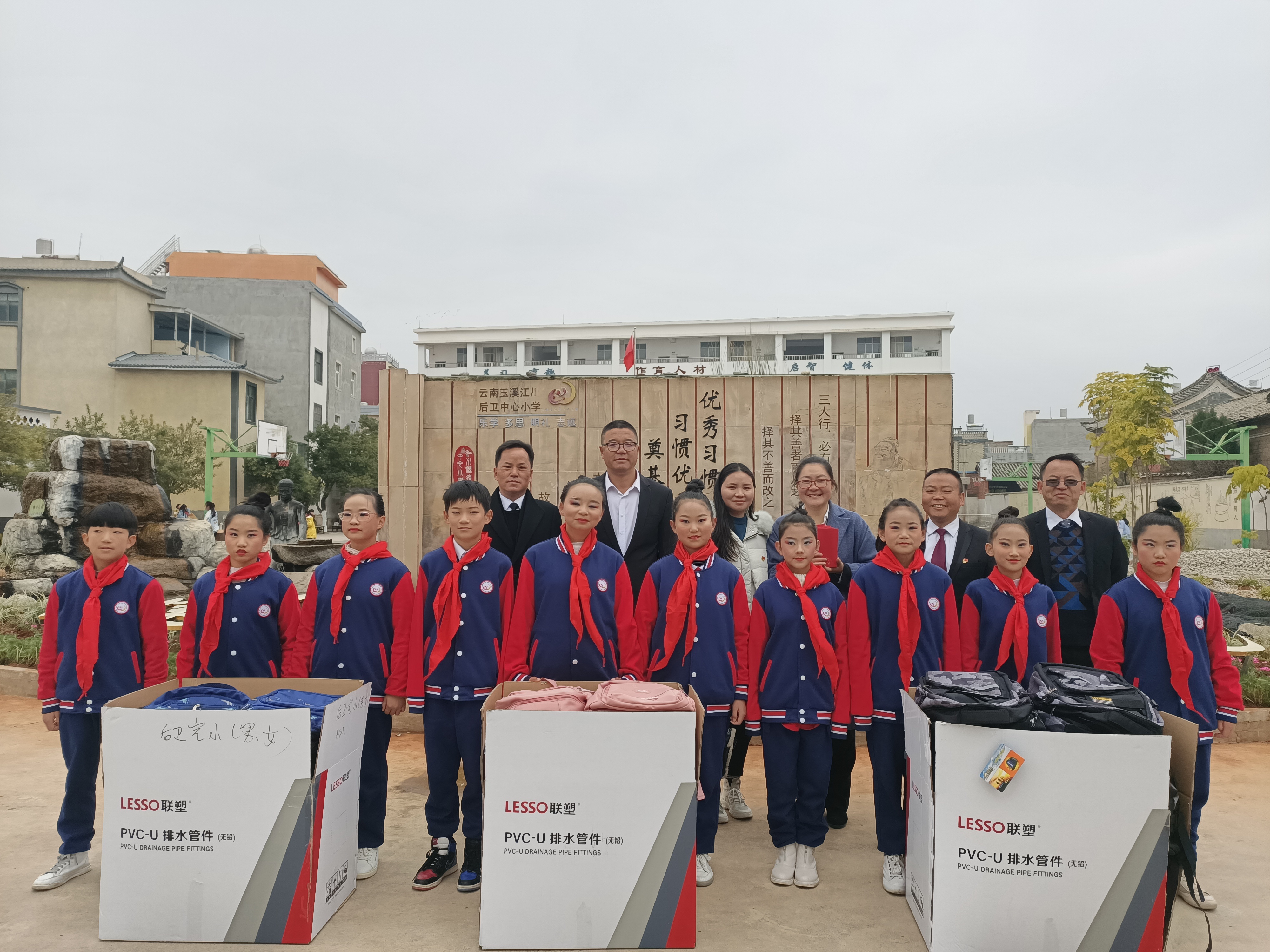 云南九游会官网捐赠