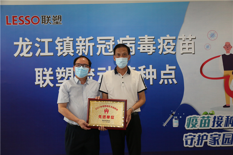 九游会官网获“2021年度无偿献血先进单位”奖牌